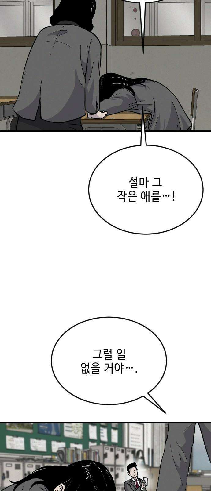 들개 [네이버] 12화 13