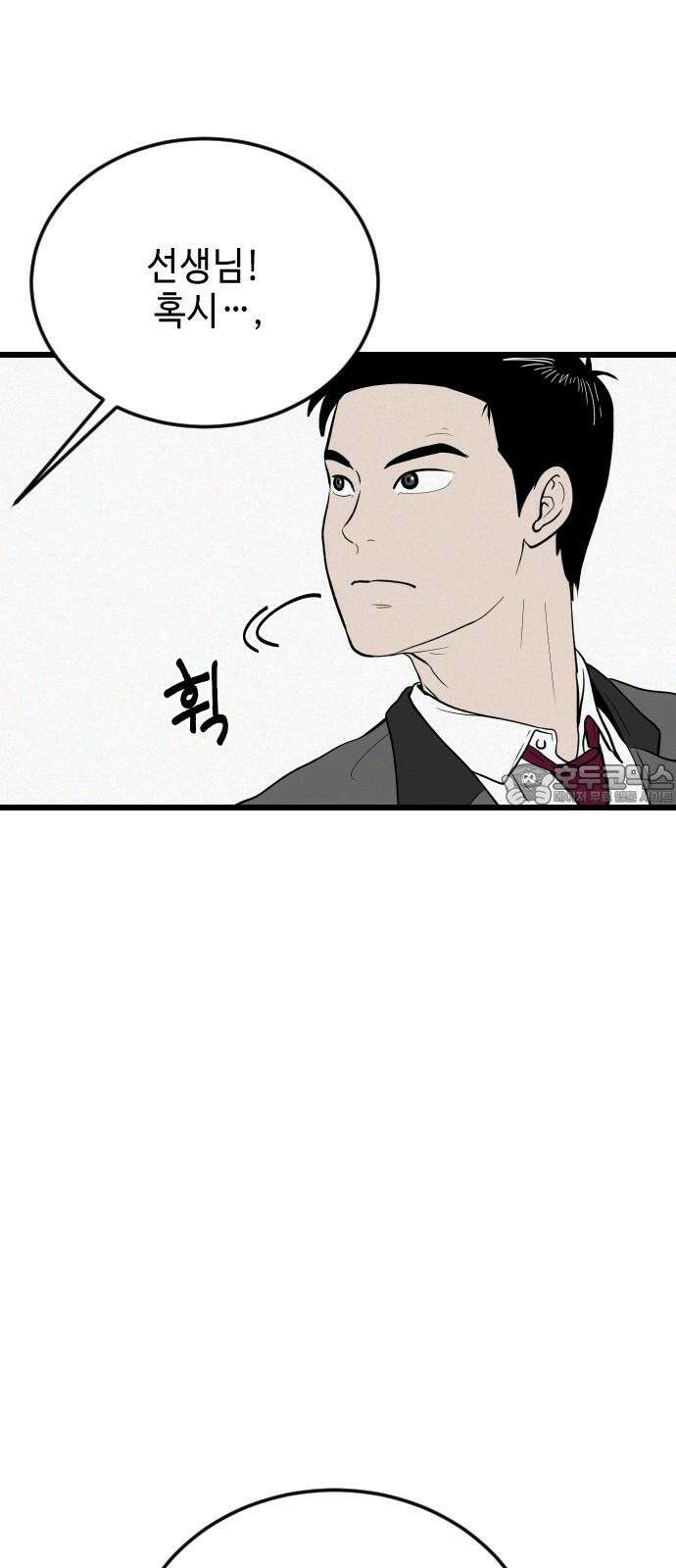들개 [네이버] 12화 15