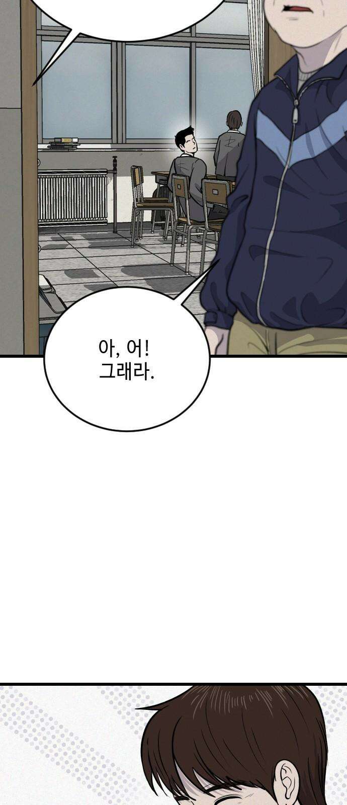 들개 [네이버] 12화 17