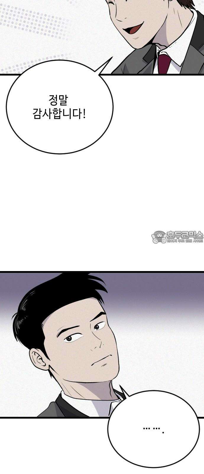 들개 [네이버] 12화 18