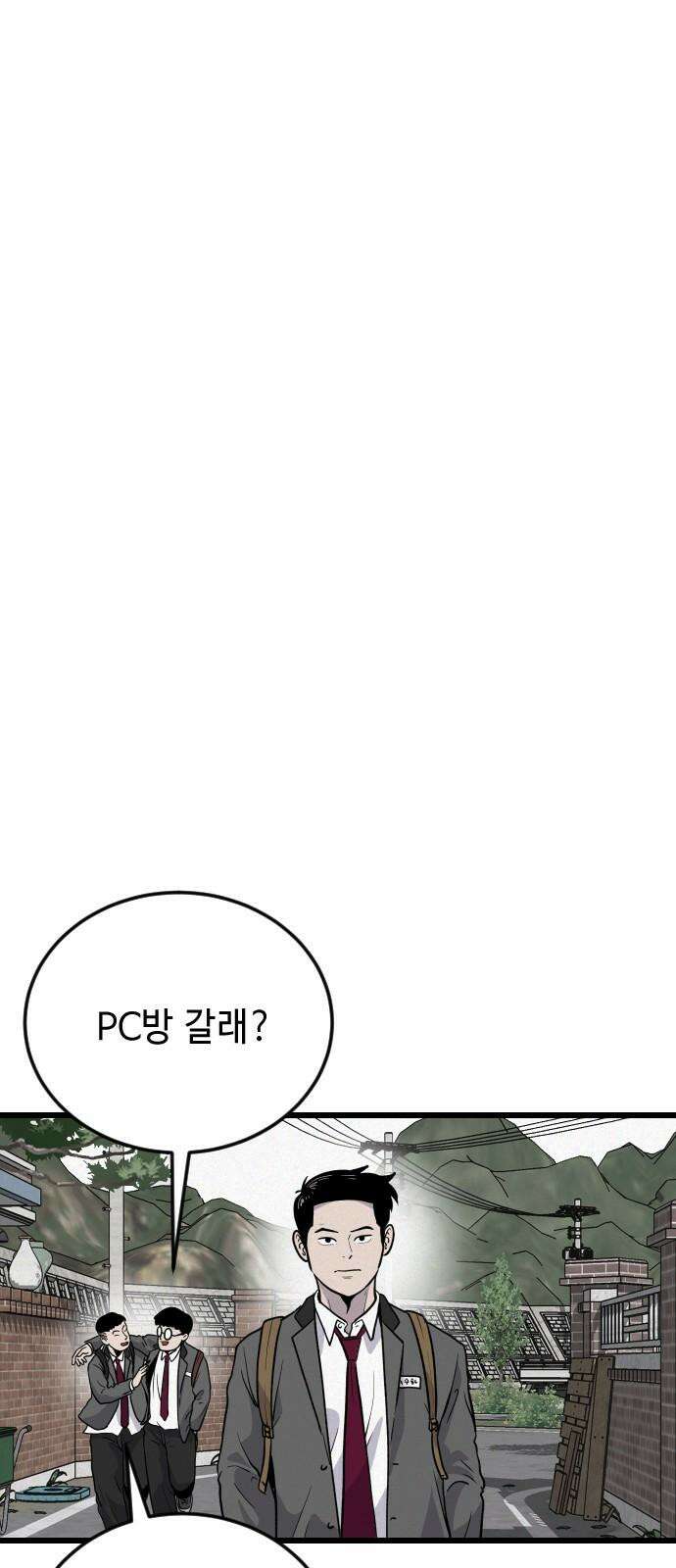 들개 [네이버] 12화 19