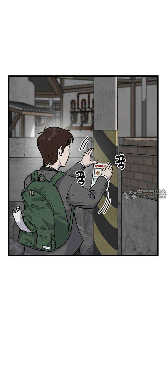 들개 [네이버] 12화 21
