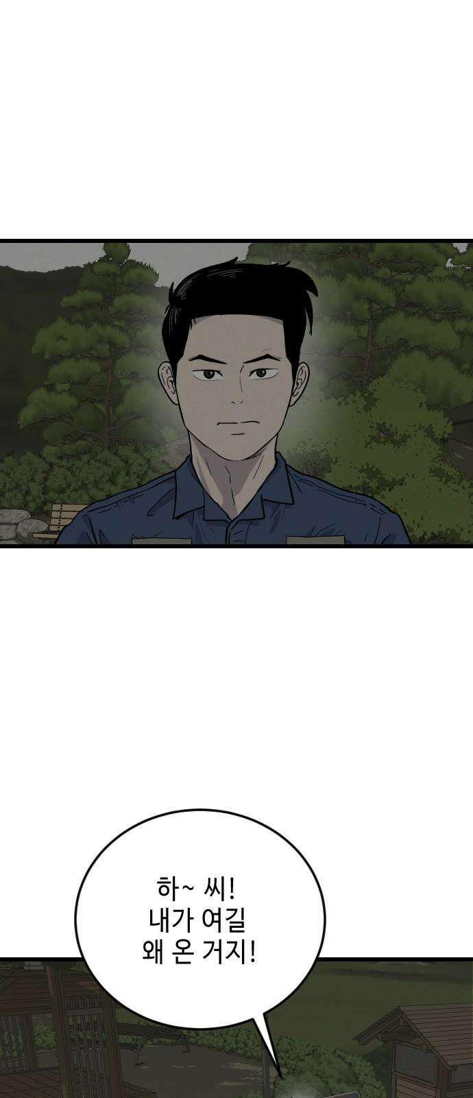 들개 [네이버] 12화 32