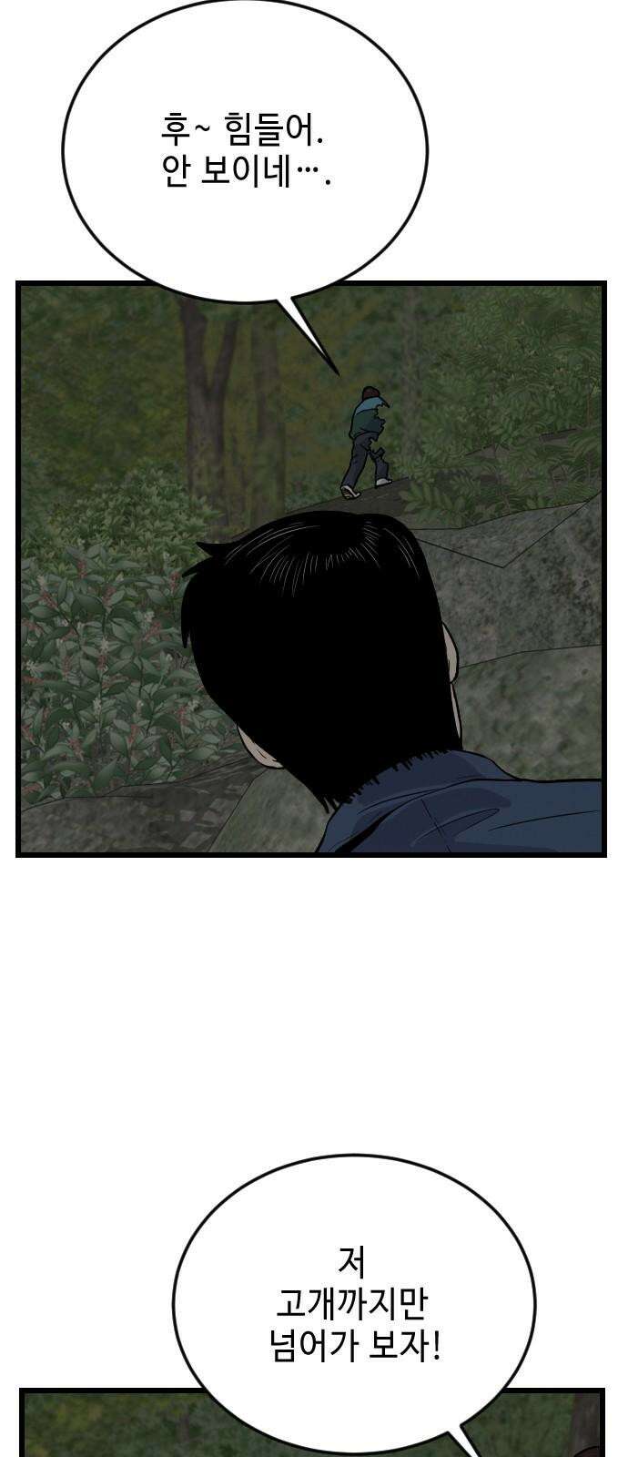 들개 [네이버] 12화 44