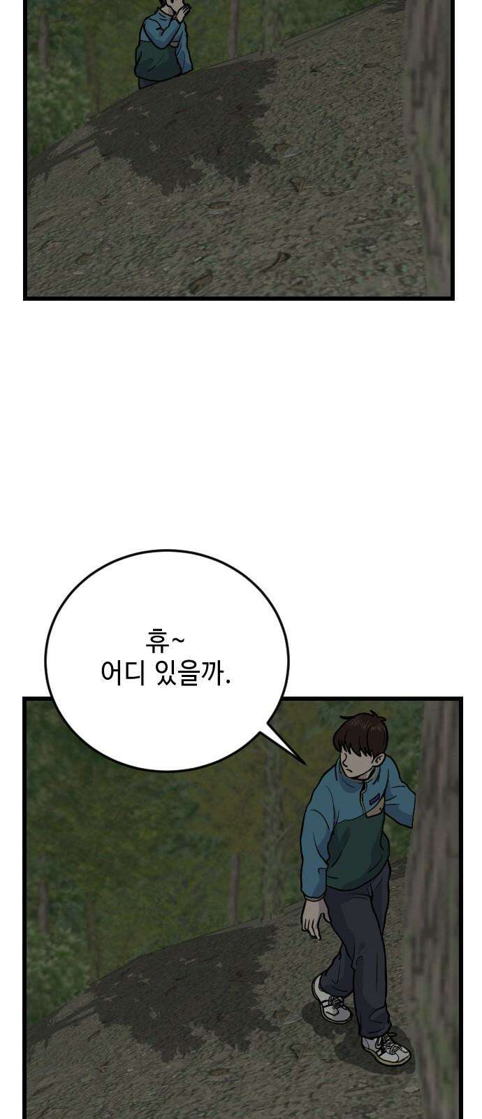 들개 [네이버] 12화 46
