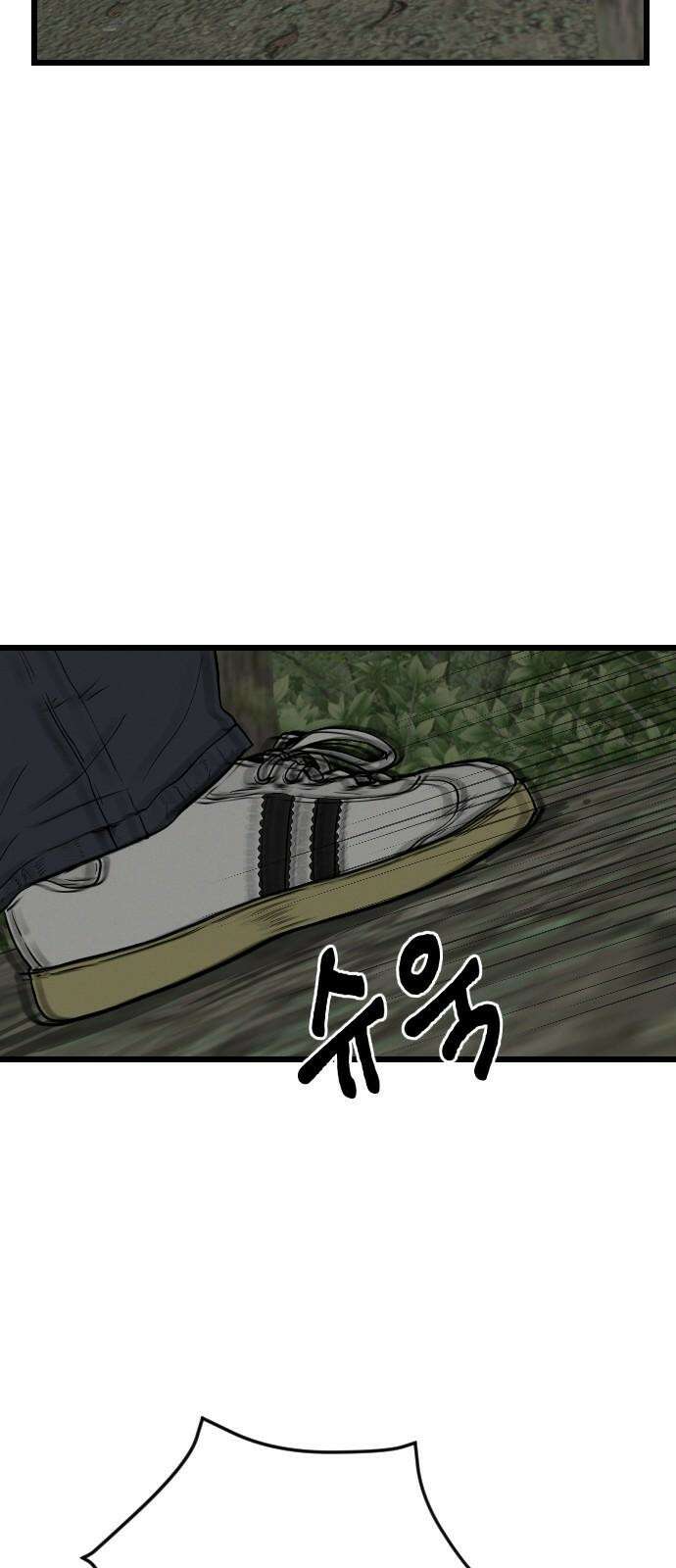 들개 [네이버] 12화 47