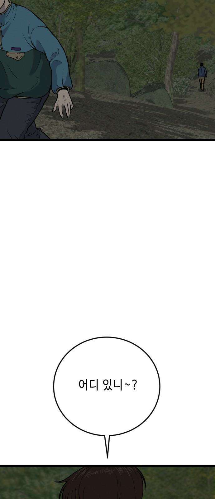 들개 [네이버] 12화 53