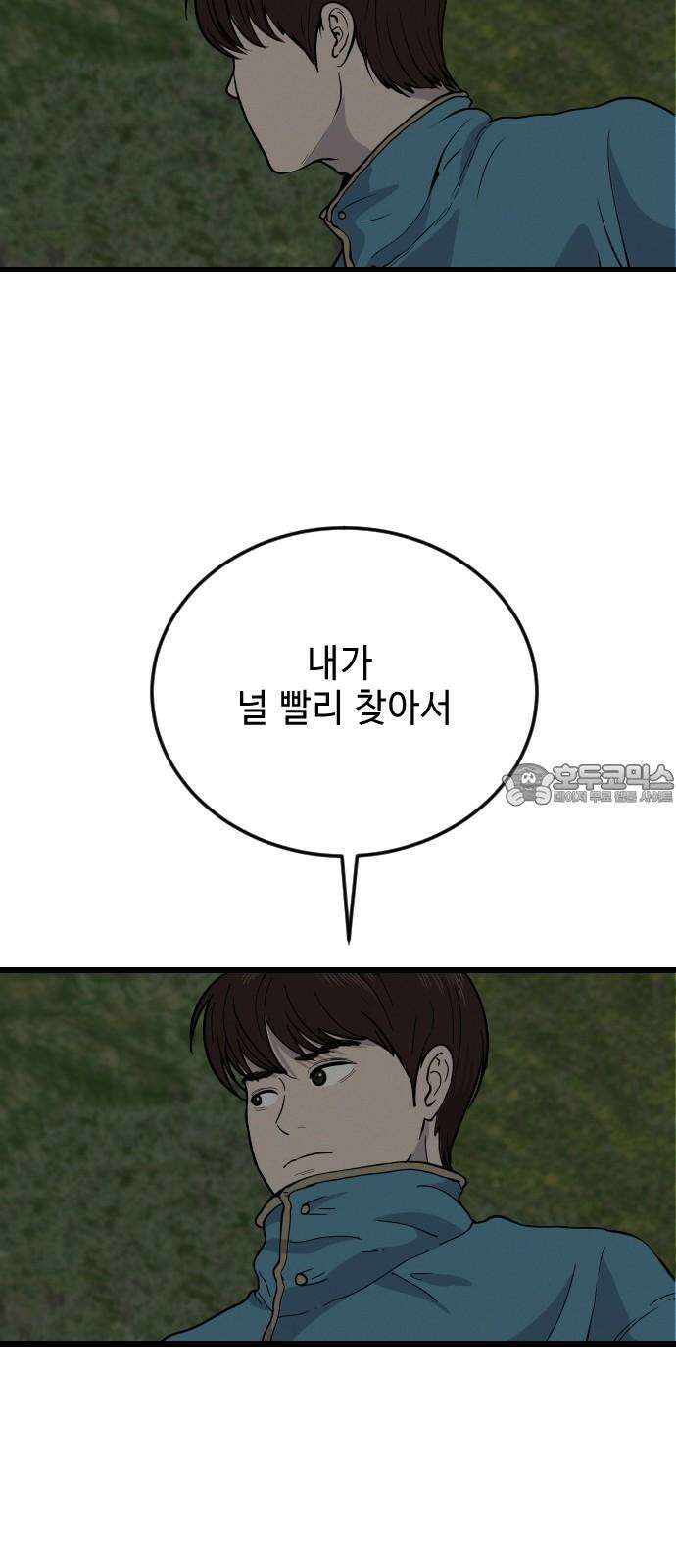 들개 [네이버] 12화 54