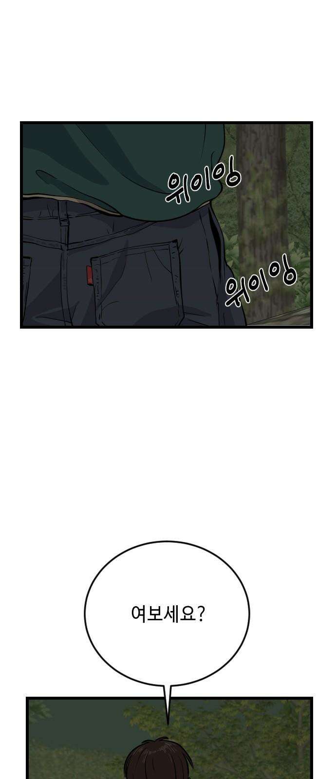 들개 [네이버] 12화 58