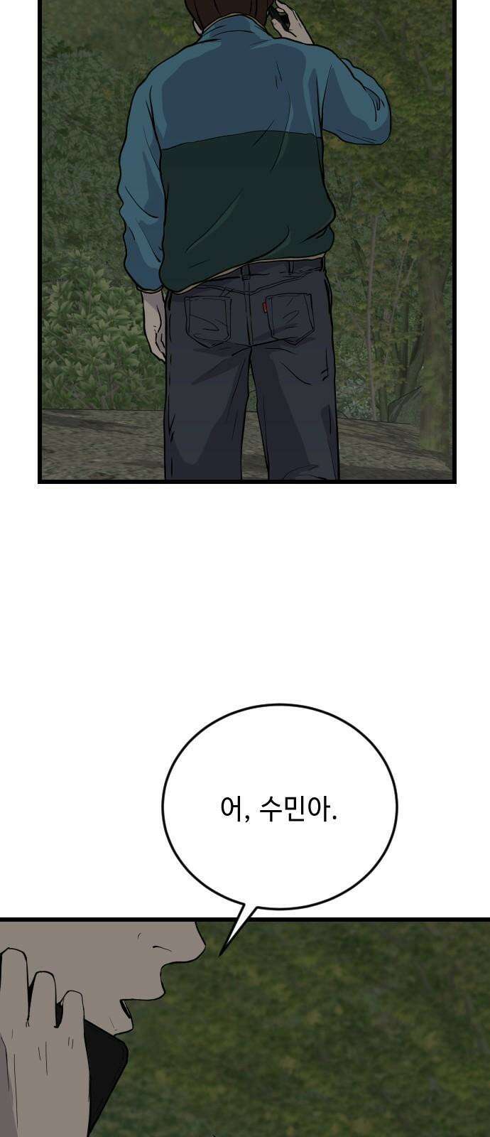 들개 [네이버] 12화 59