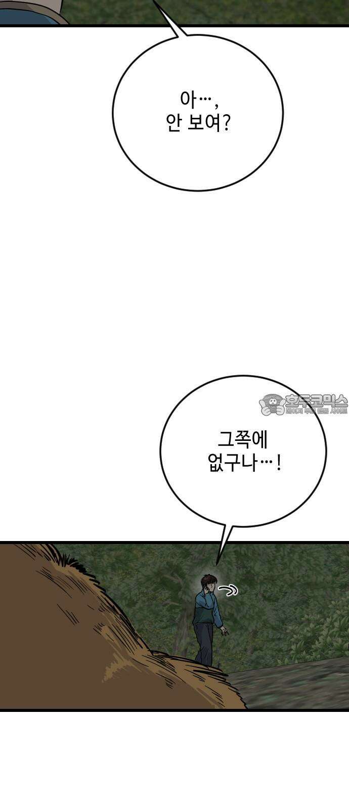 들개 [네이버] 12화 60
