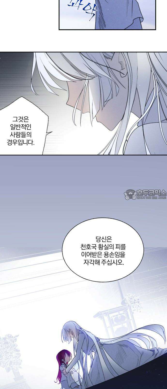 사랑하는 태양의 말로 26화 상흔(3) 3