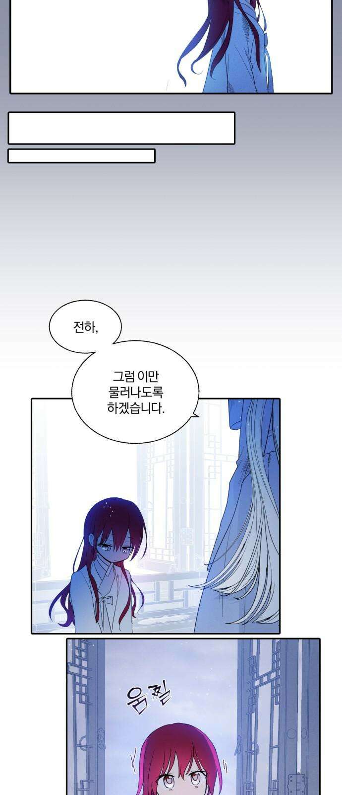 사랑하는 태양의 말로 26화 상흔(3) 5
