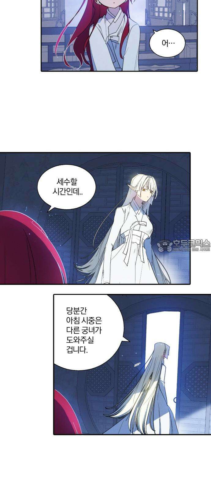 사랑하는 태양의 말로 26화 상흔(3) 6