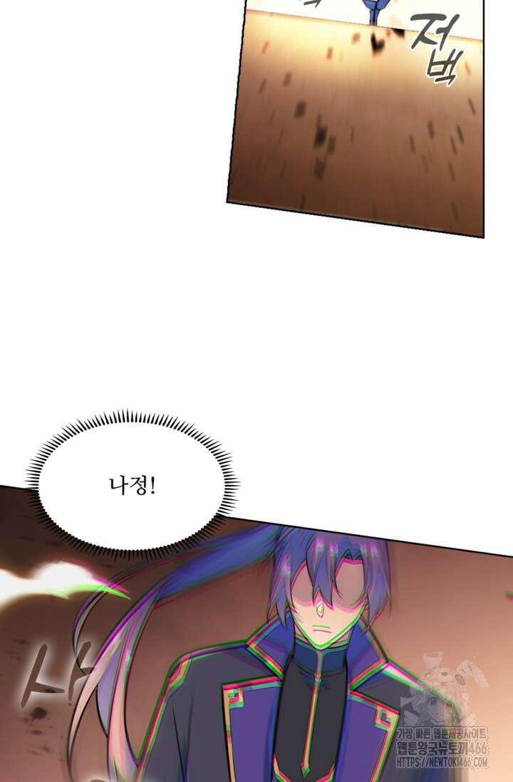 백련성신 1273화 3