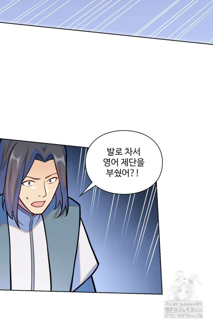 백련성신 1273화 12