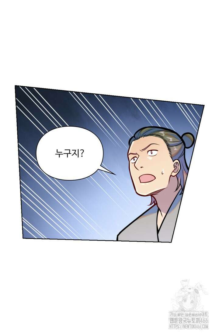 백련성신 1273화 13