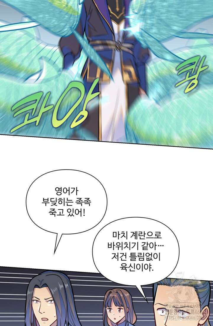 백련성신 1273화 21