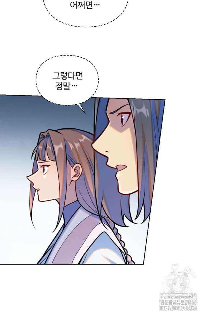 백련성신 1273화 23
