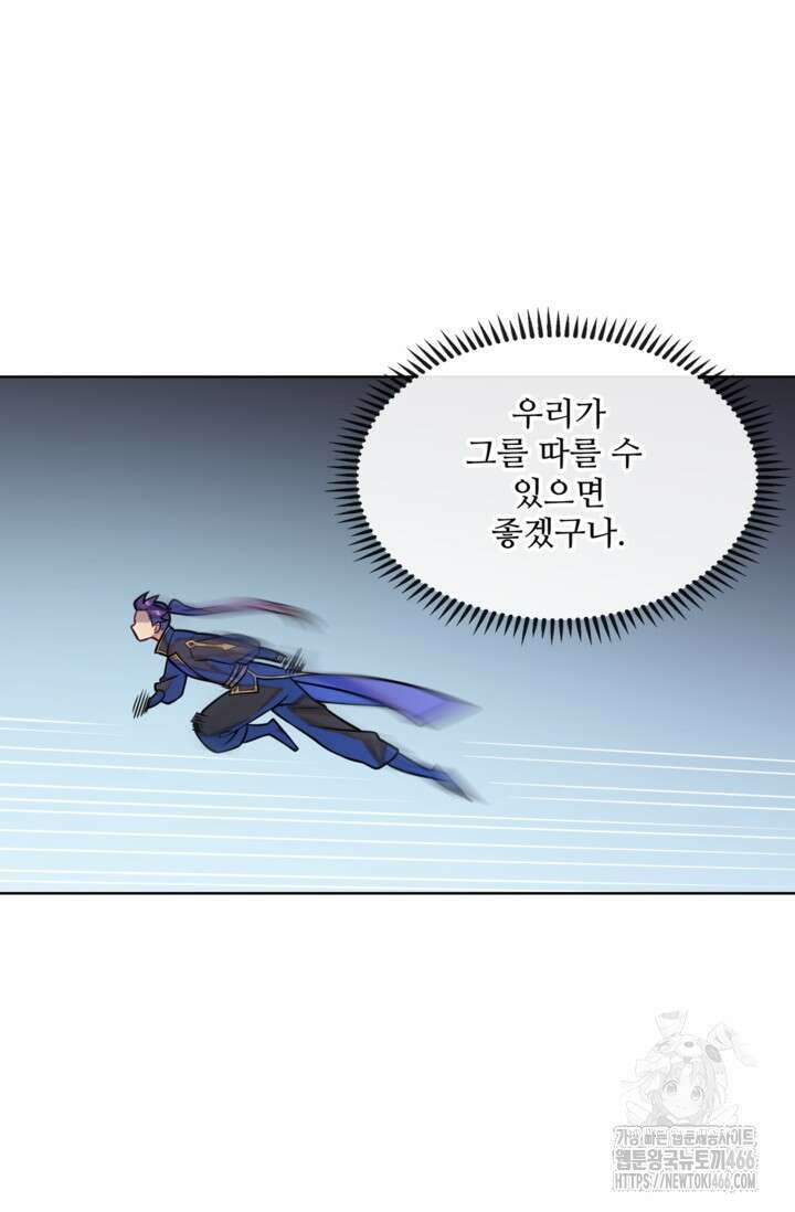 백련성신 1273화 24