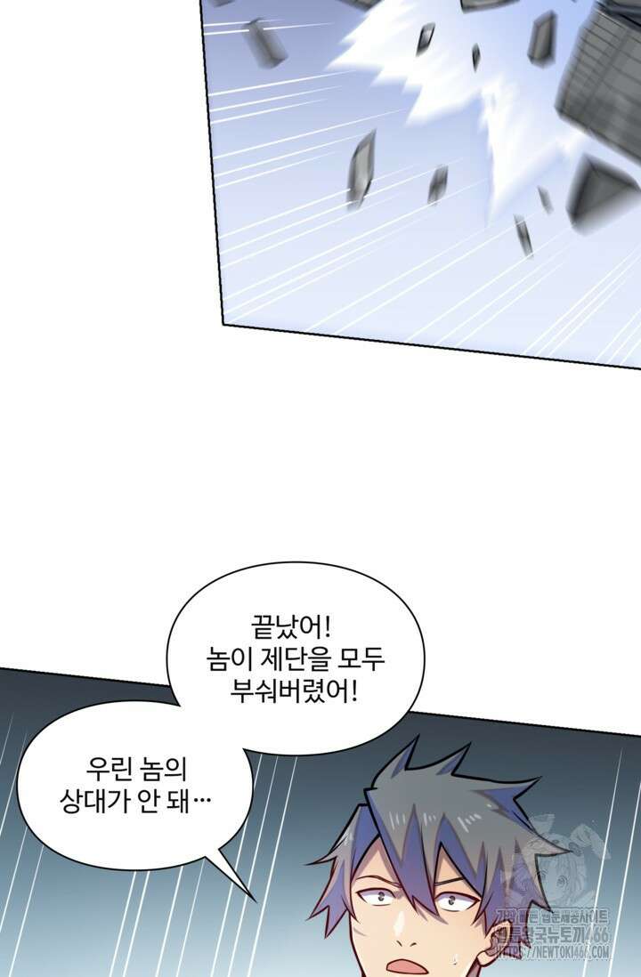 백련성신 1273화 28