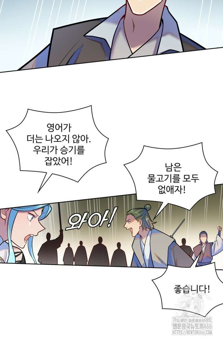 백련성신 1273화 29