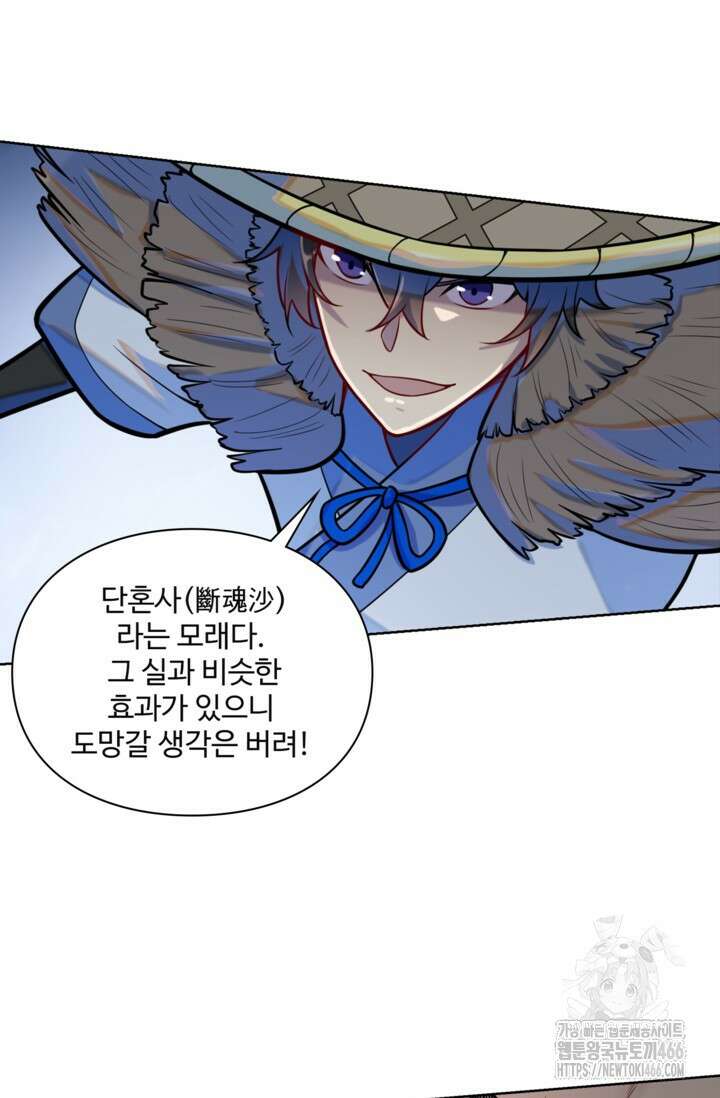 백련성신 1273화 34