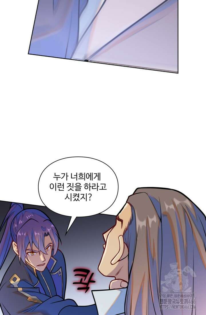 백련성신 1273화 38