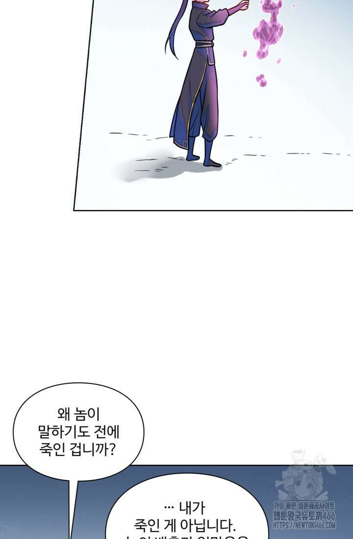 백련성신 1273화 41
