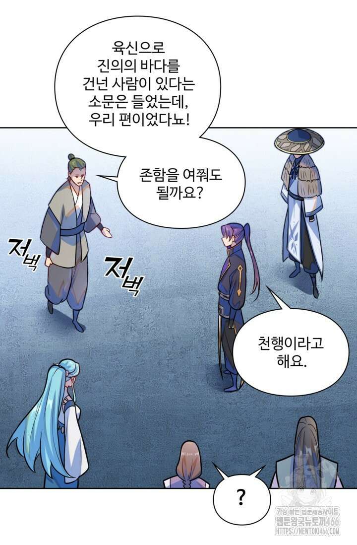 백련성신 1273화 44