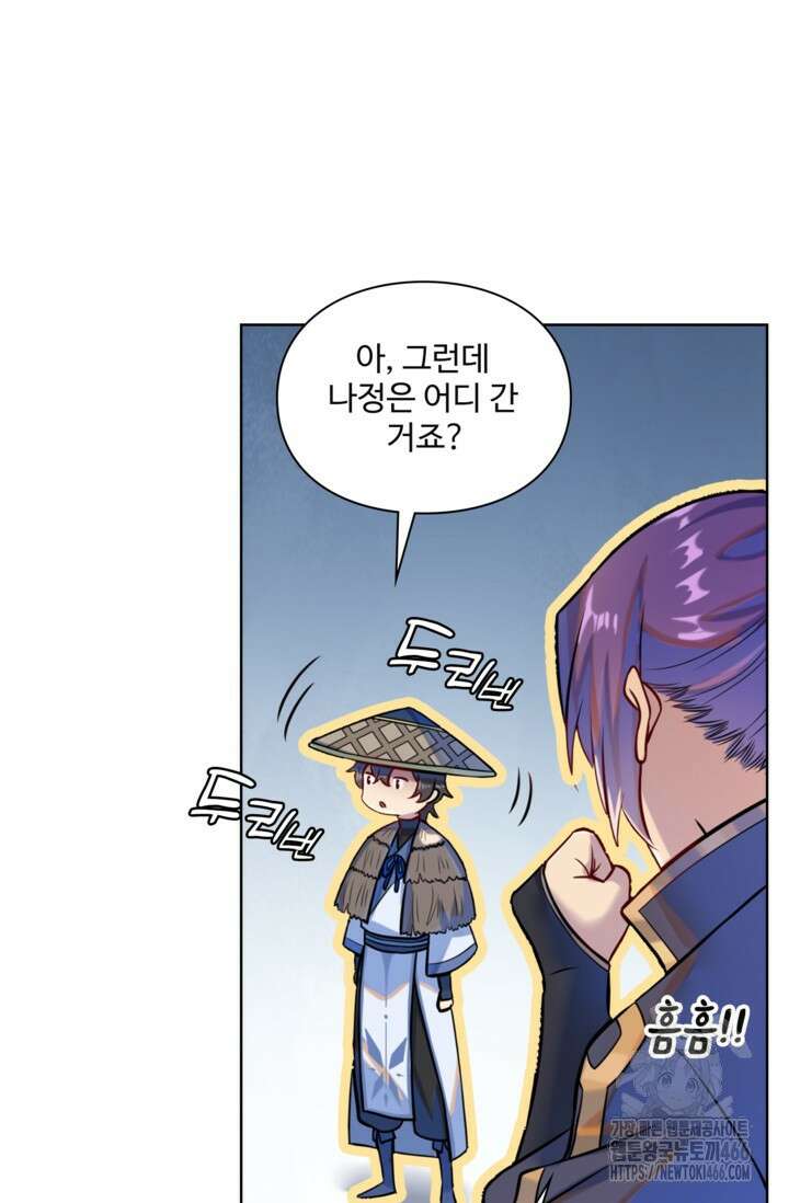 백련성신 1273화 47