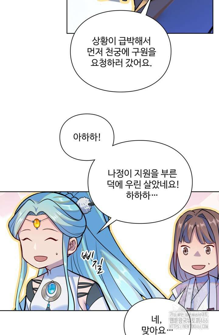 백련성신 1273화 48