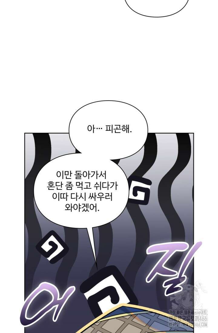 백련성신 1273화 49