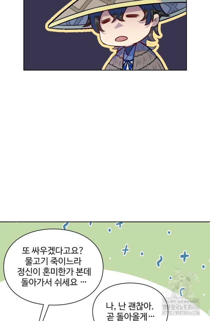 백련성신 1273화 50