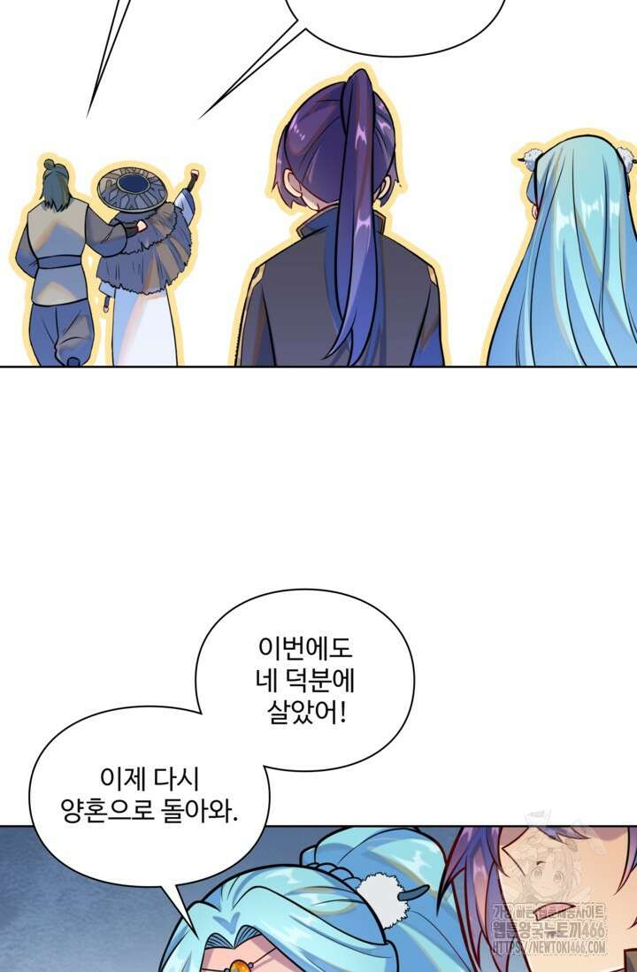 백련성신 1273화 51