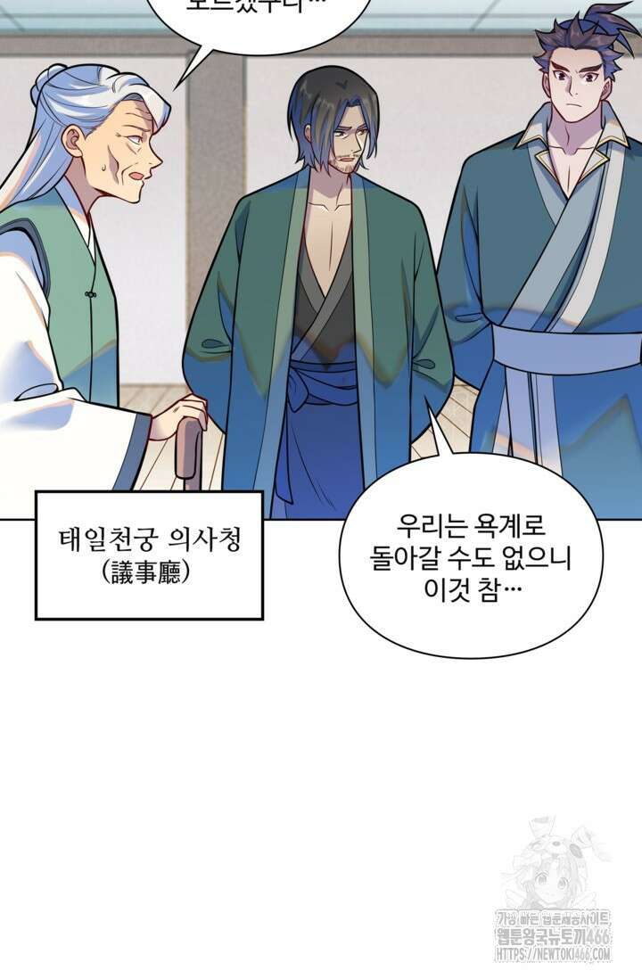 백련성신 1273화 55