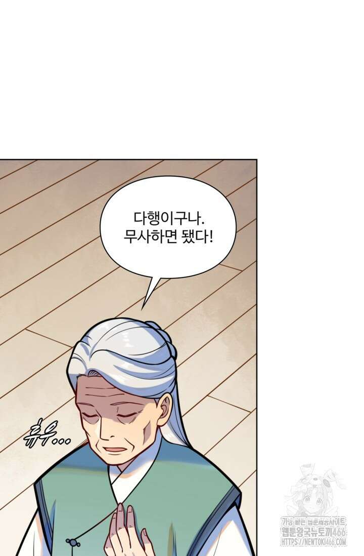 백련성신 1273화 57