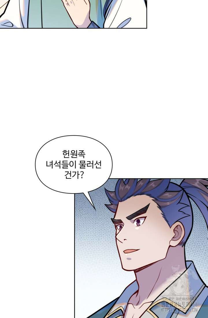 백련성신 1273화 58