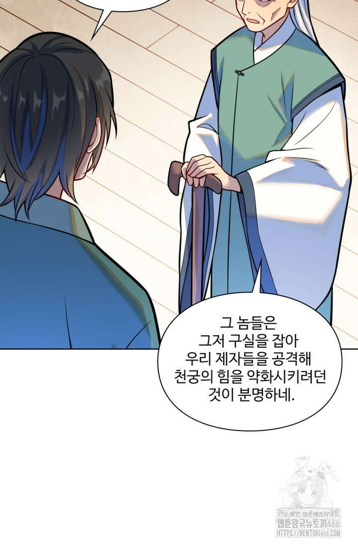 백련성신 1273화 60