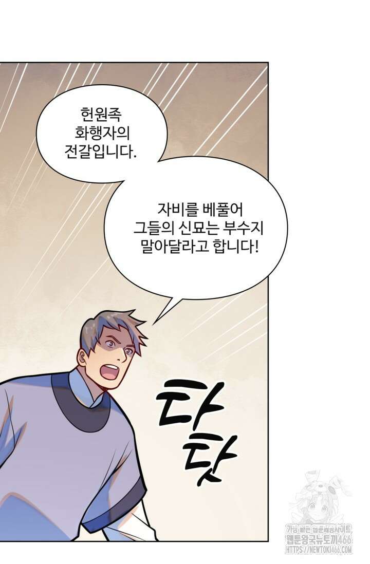 백련성신 1273화 61