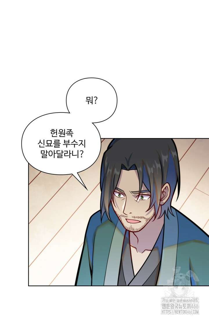 백련성신 1273화 62