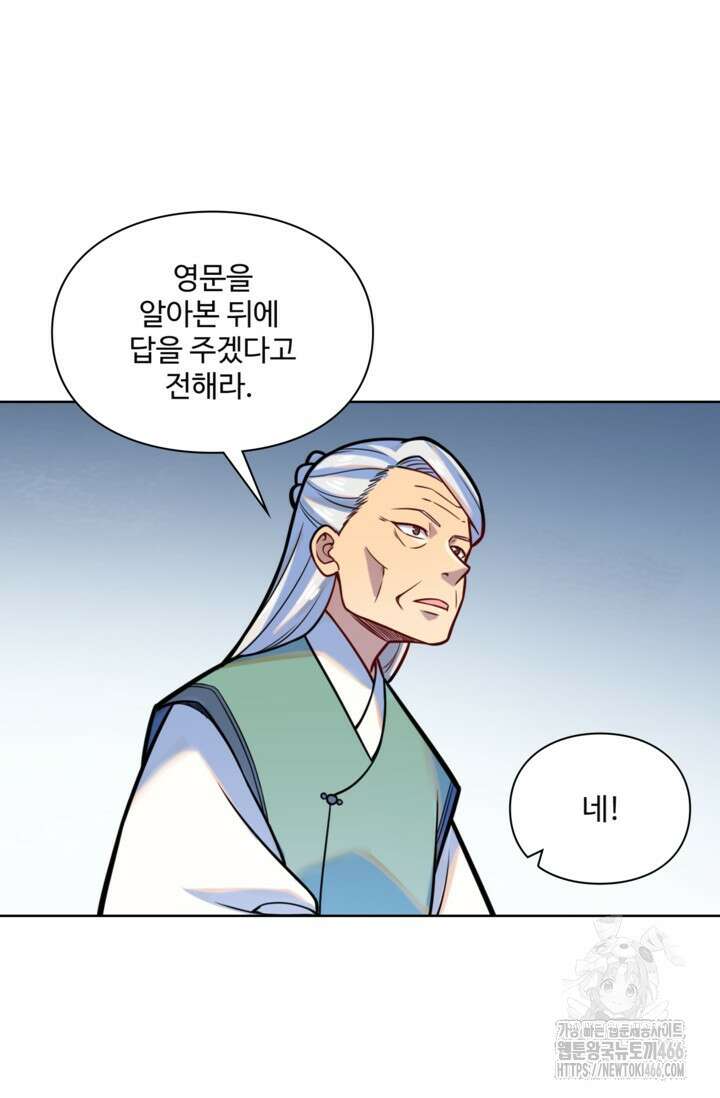 백련성신 1273화 63