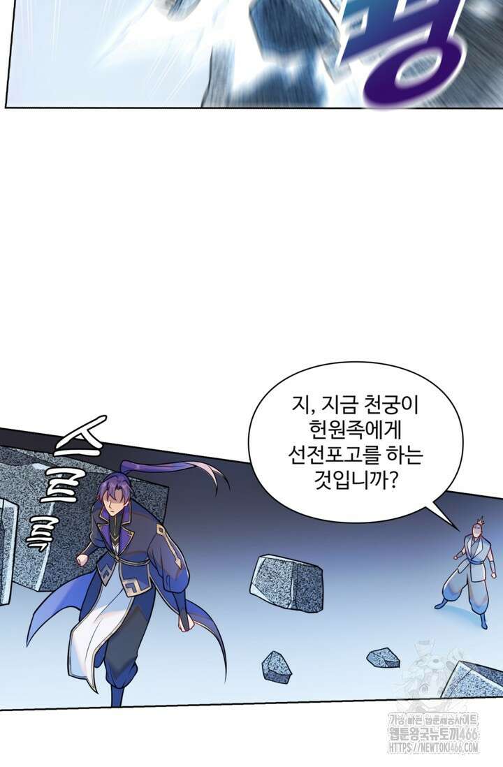 백련성신 1273화 67