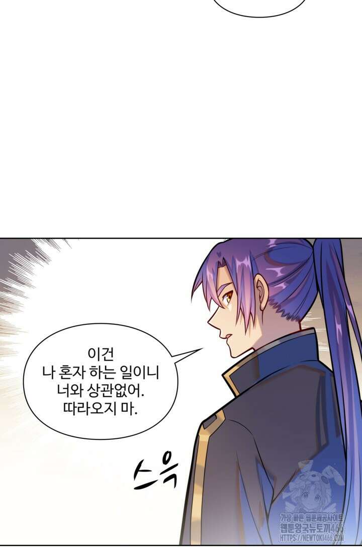 백련성신 1273화 69