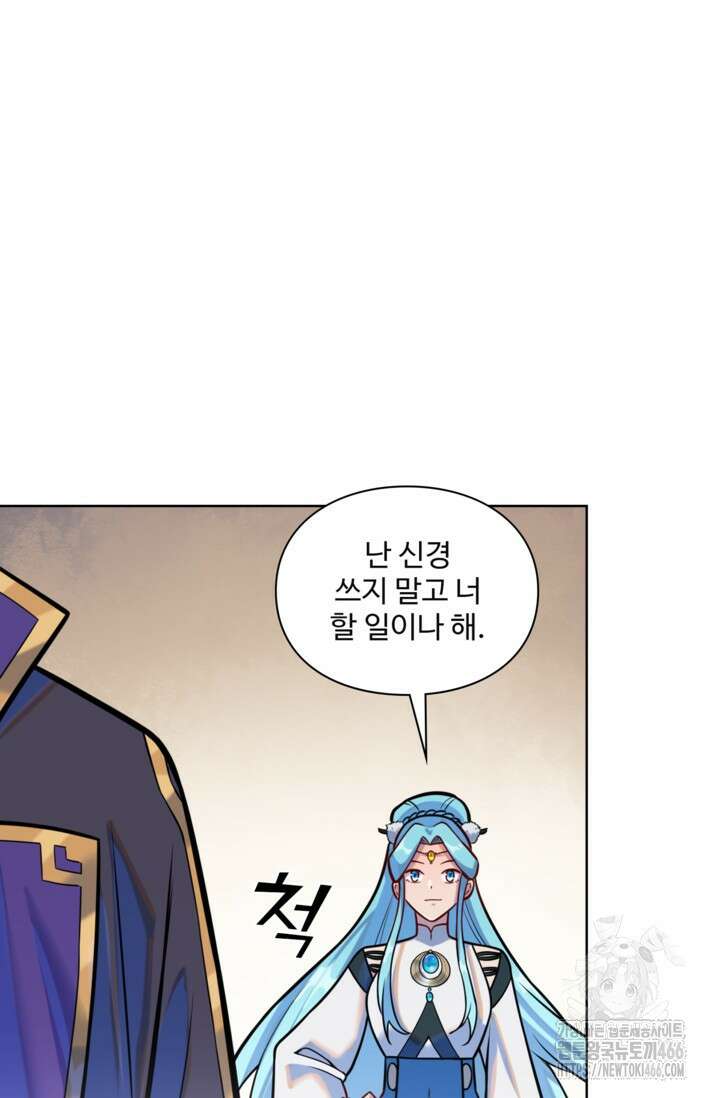 백련성신 1273화 70