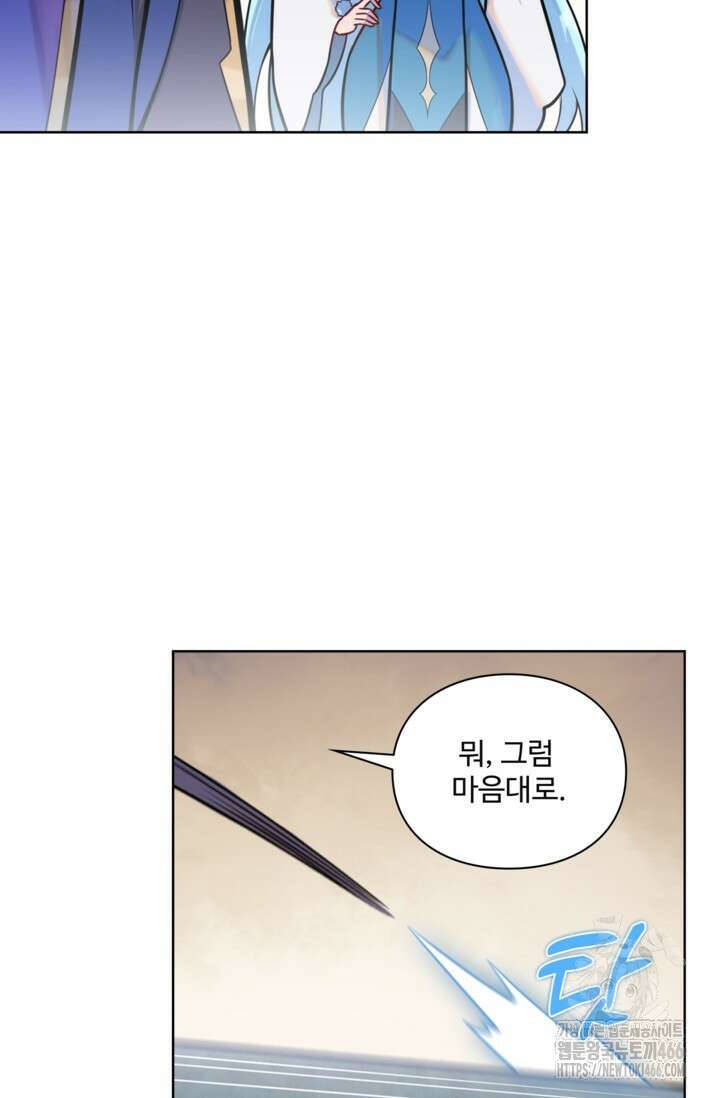 백련성신 1273화 71