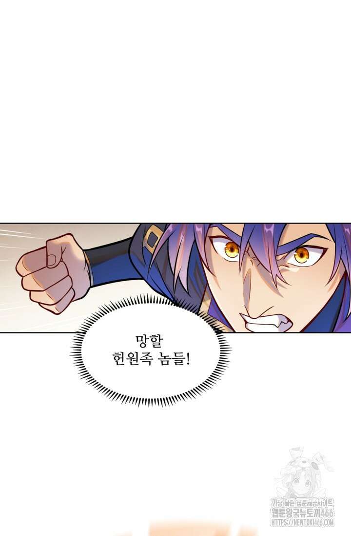 백련성신 1273화 73