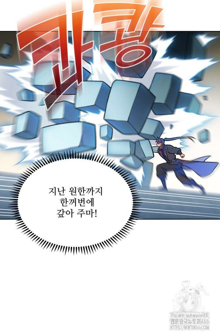 백련성신 1273화 74