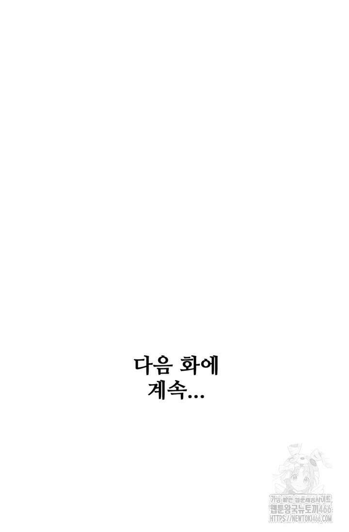 백련성신 1273화 75
