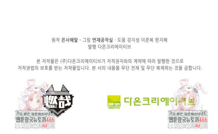 백련성신 1273화 76